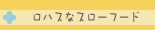 ���_�R���@�n�[�u�e�B�[